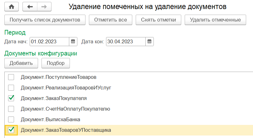 Почему после удаления документов из базы размер не уменьшается 1с