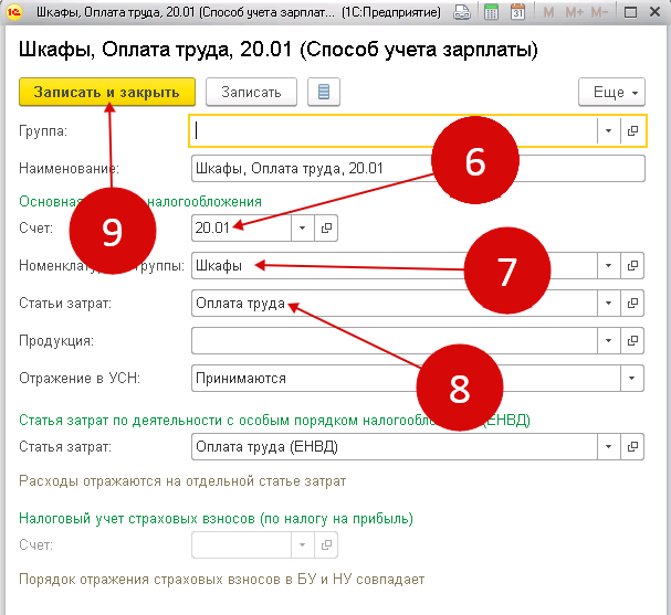 Как в 1с закрыть 84 счет