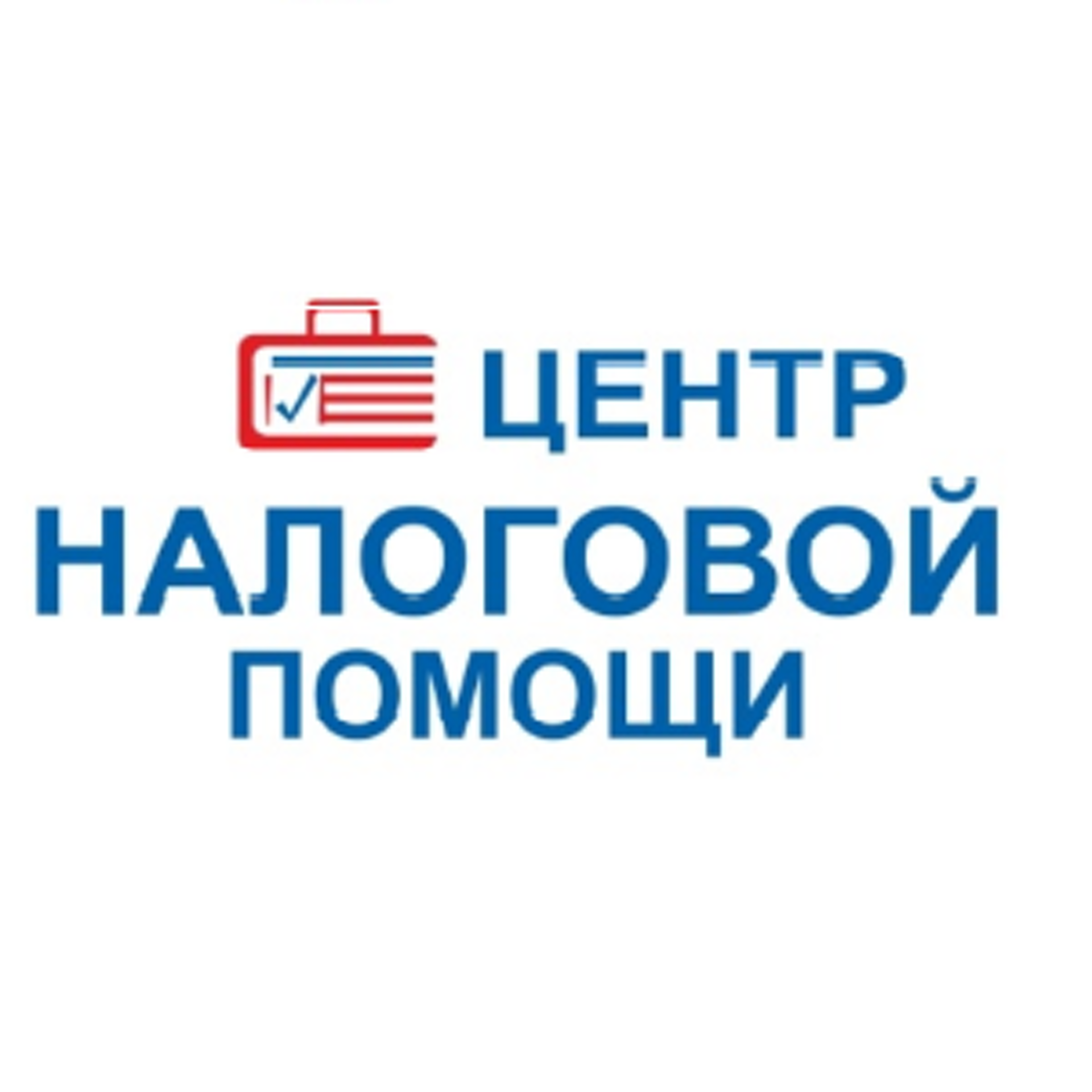 Центр налоговой информации. Налоговая помощь. Налоговая Фрунзе 103 Томск. Налоговая помощь значок. Налоговая помощь логотип.